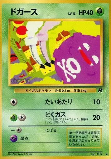 Smogo